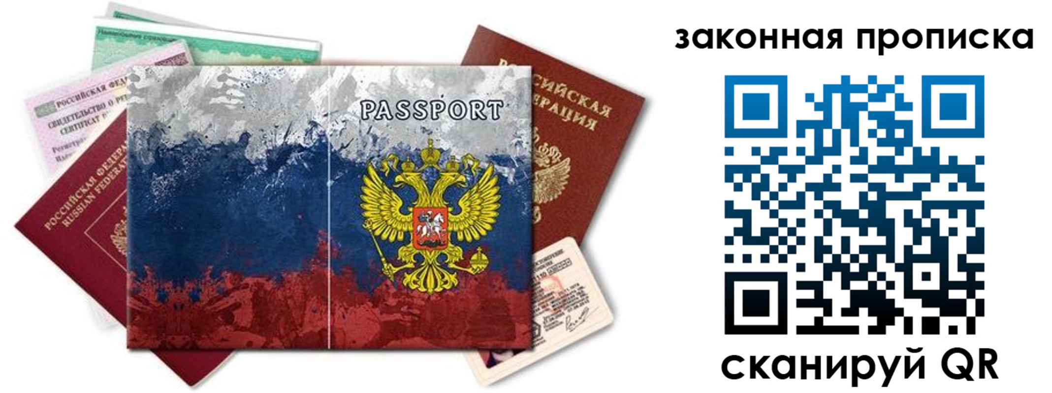 временная регистрация недорого в Боровске