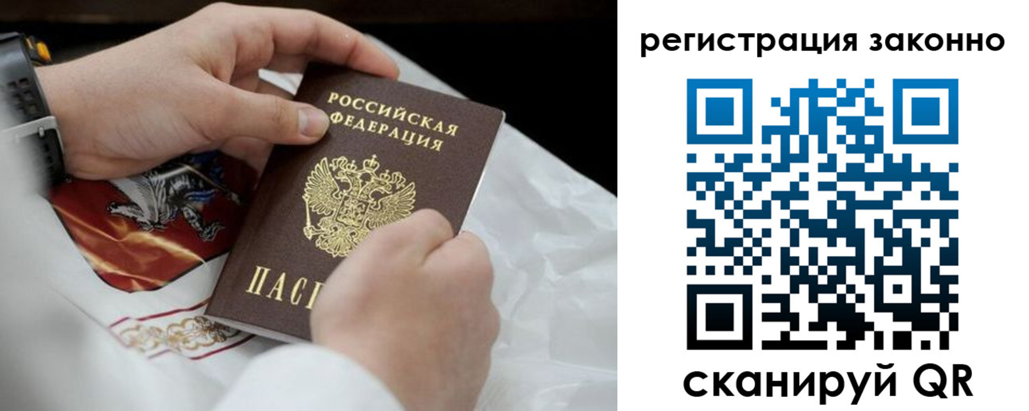 прописка штамп в Боровске