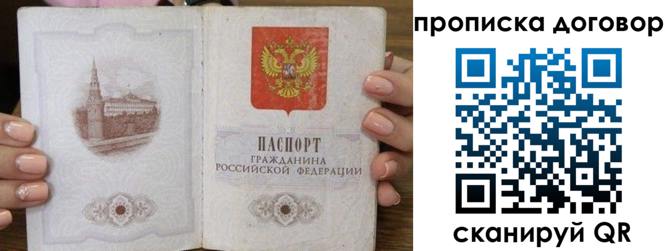 прописка иностранных граждан в Боровске