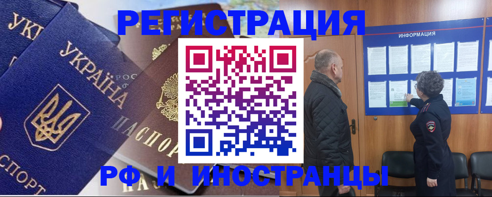 купить прописку в Боровске