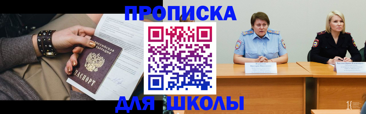 прописка для работы в Боровске