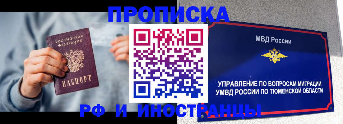 регистрация для школы в Боровске