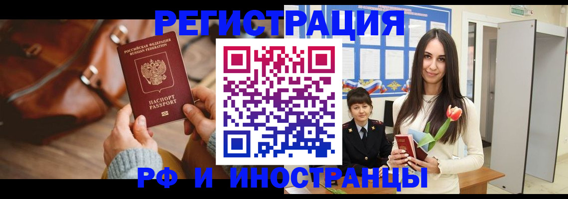 прописка для кредита в Боровске