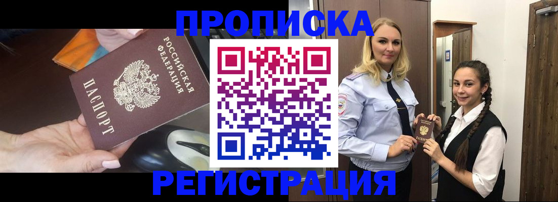 временная регистрация госуслуги в Боровске