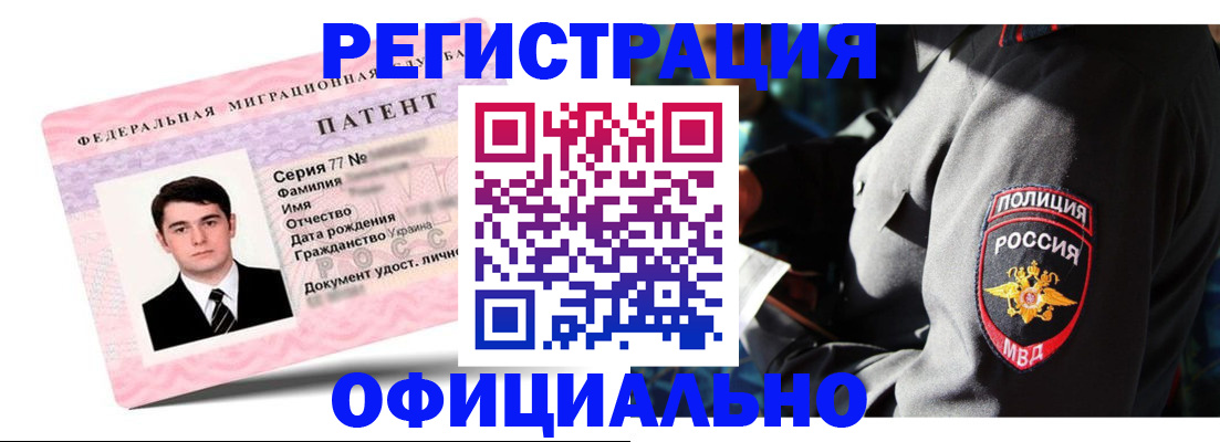 прописка ребенка в Боровске