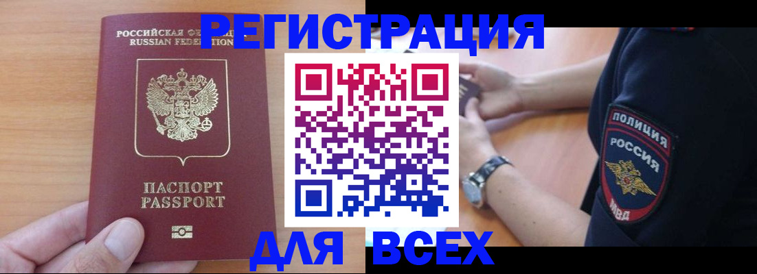 пропишу в квартире в Боровске