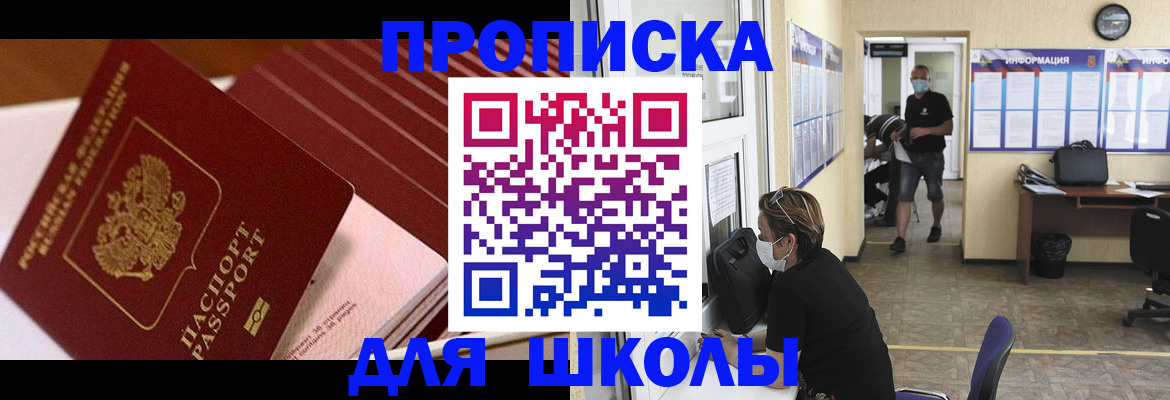 прописка для военкомата в Боровске